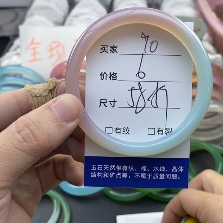 玛瑙/玉髓未镶嵌手镯90