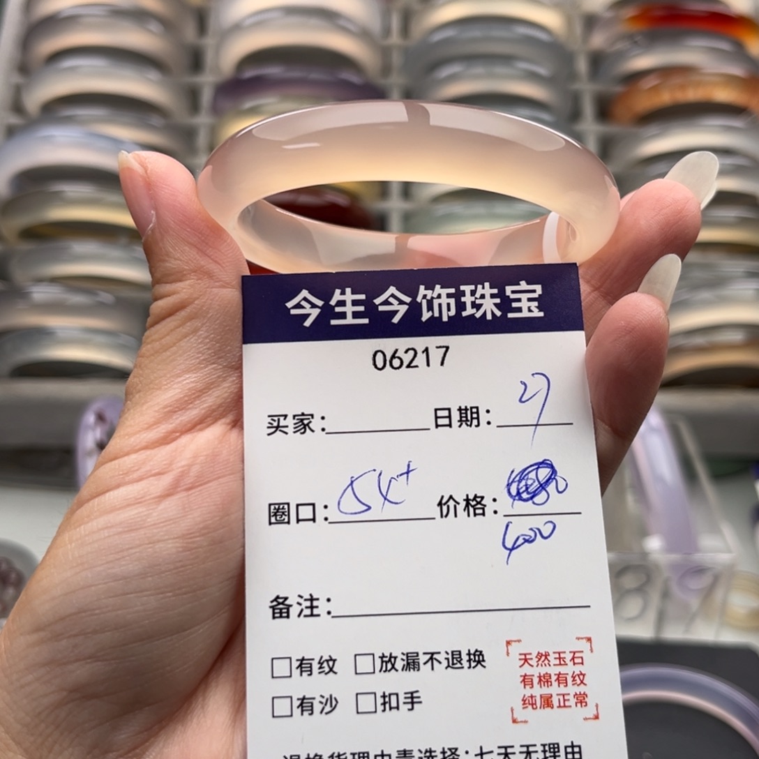 镰***亮玛瑙/玉髓未镶嵌手镯6217