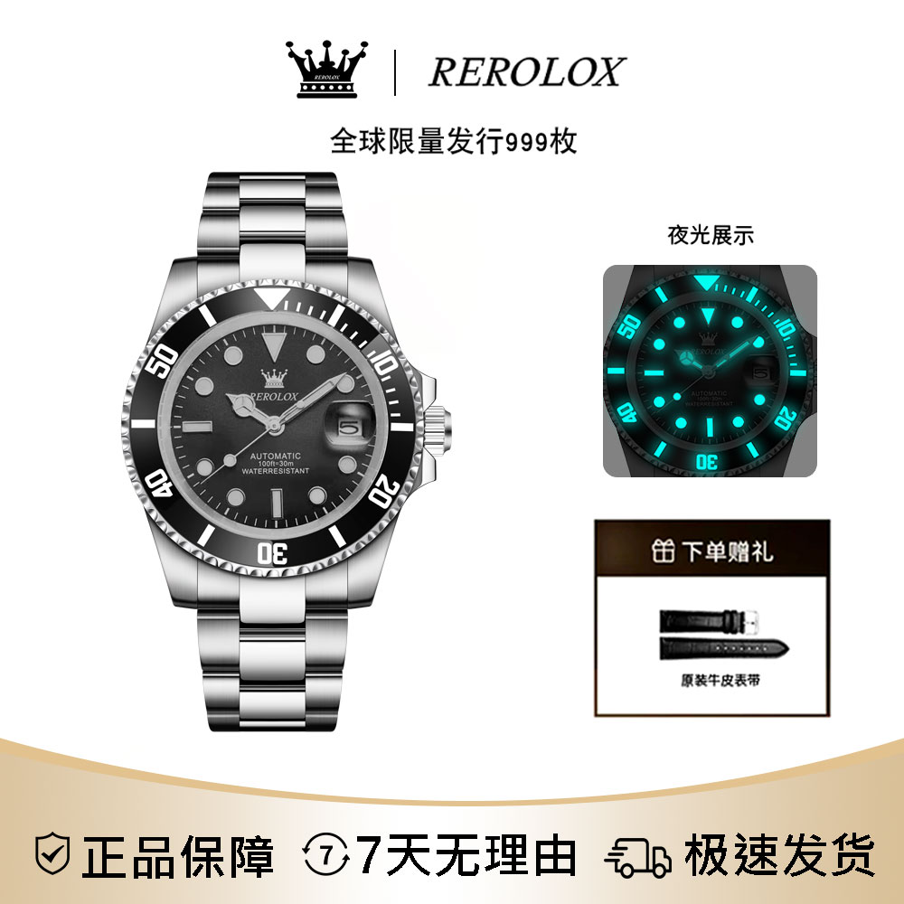 瑞士品牌REROLOX【黑水鬼】顶奢限量999枚全自动腕表-XP