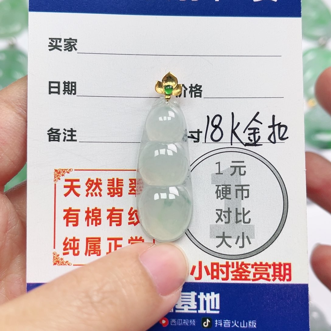 翡翠挂件18K金镶嵌四会天然A货翡翠