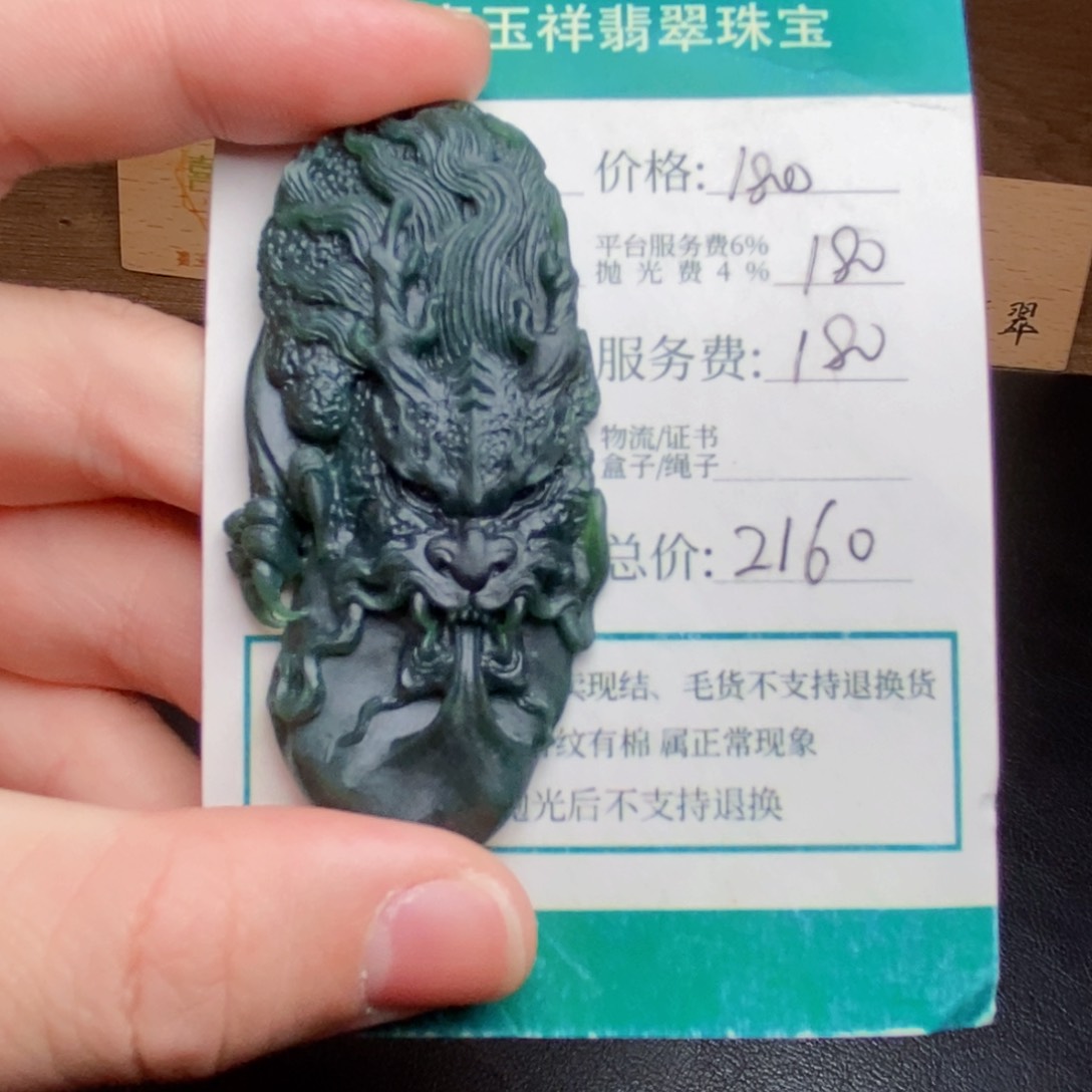 定制翡翠未镶嵌翡翠