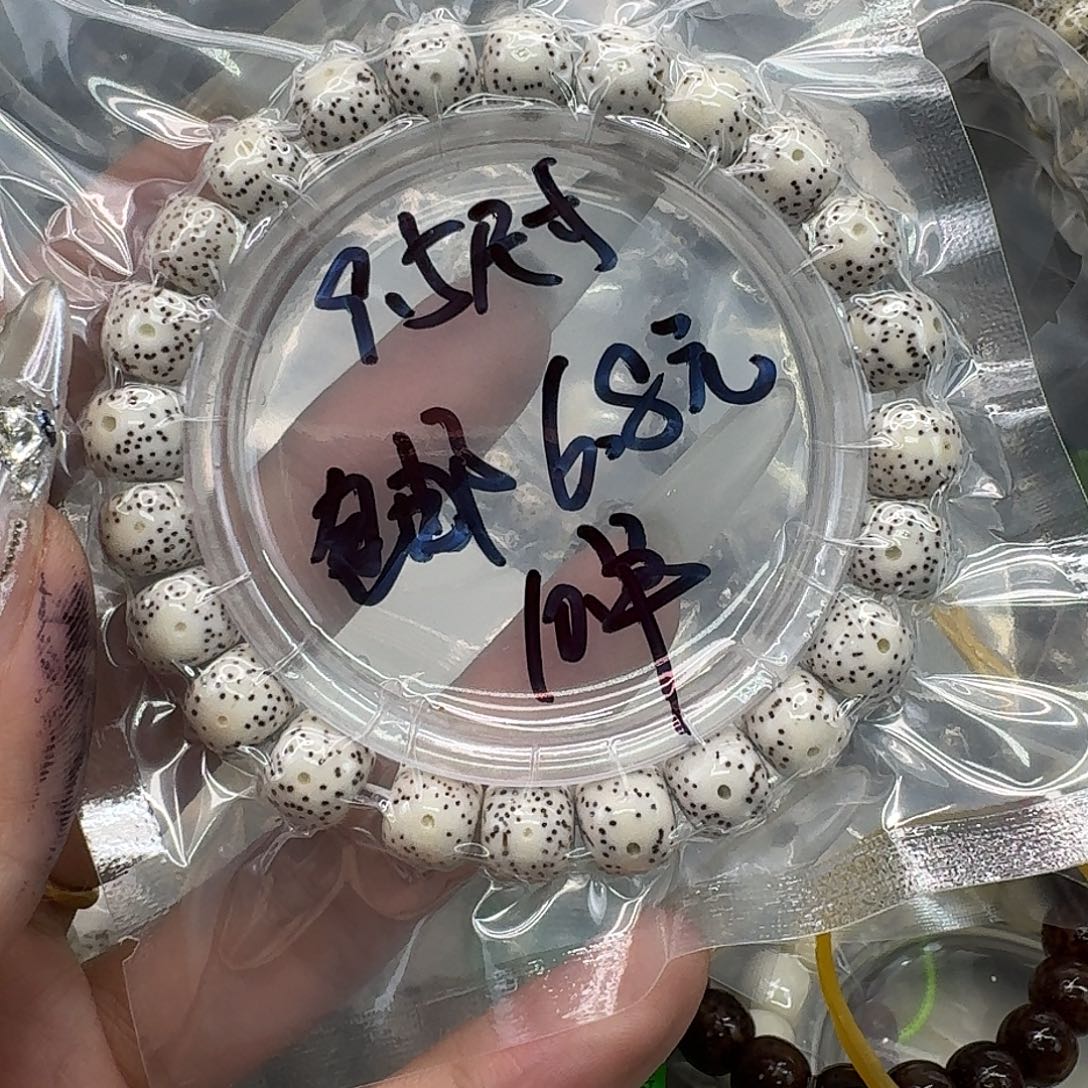 手串星月菩提223顺白星月菩提9.5桶单圈