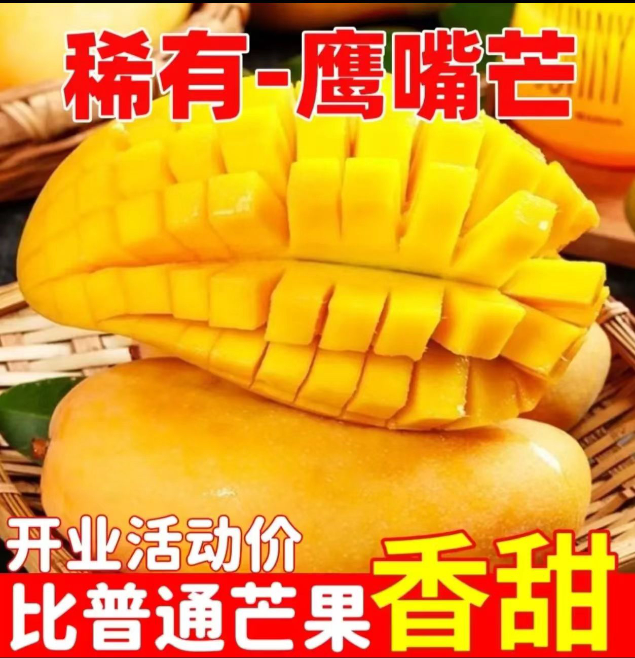 正宗云南鹰嘴芒香甜软糯新鲜美味 香甜可口