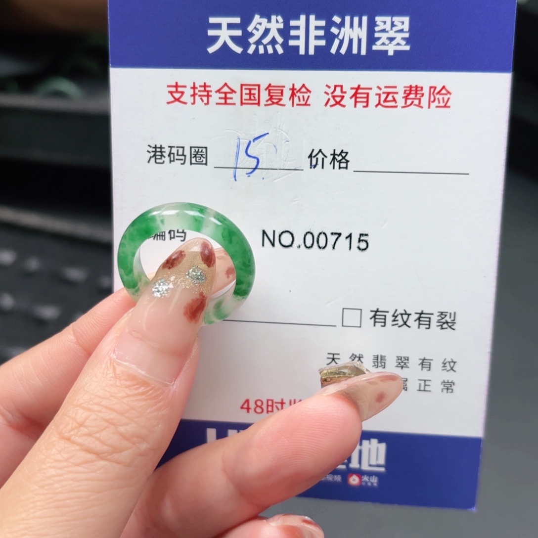 石英质玉未镶嵌戒指