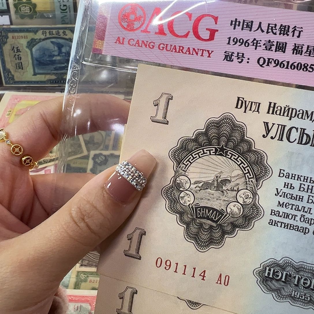 退市老纸币品相如图