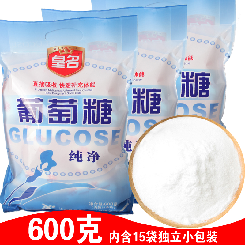食用纯净葡萄糖粉补充能量体力冲饮成人食品添加运动易吸收