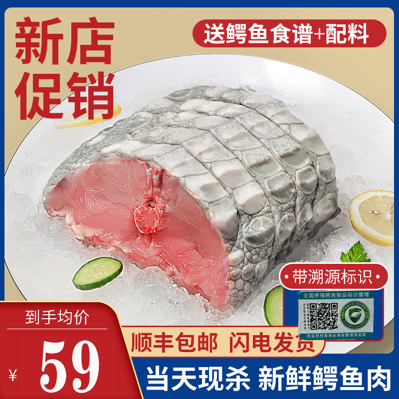 新鲜现杀带皮排骨鳄鱼肉可用于火锅烧烤煲汤人工养殖