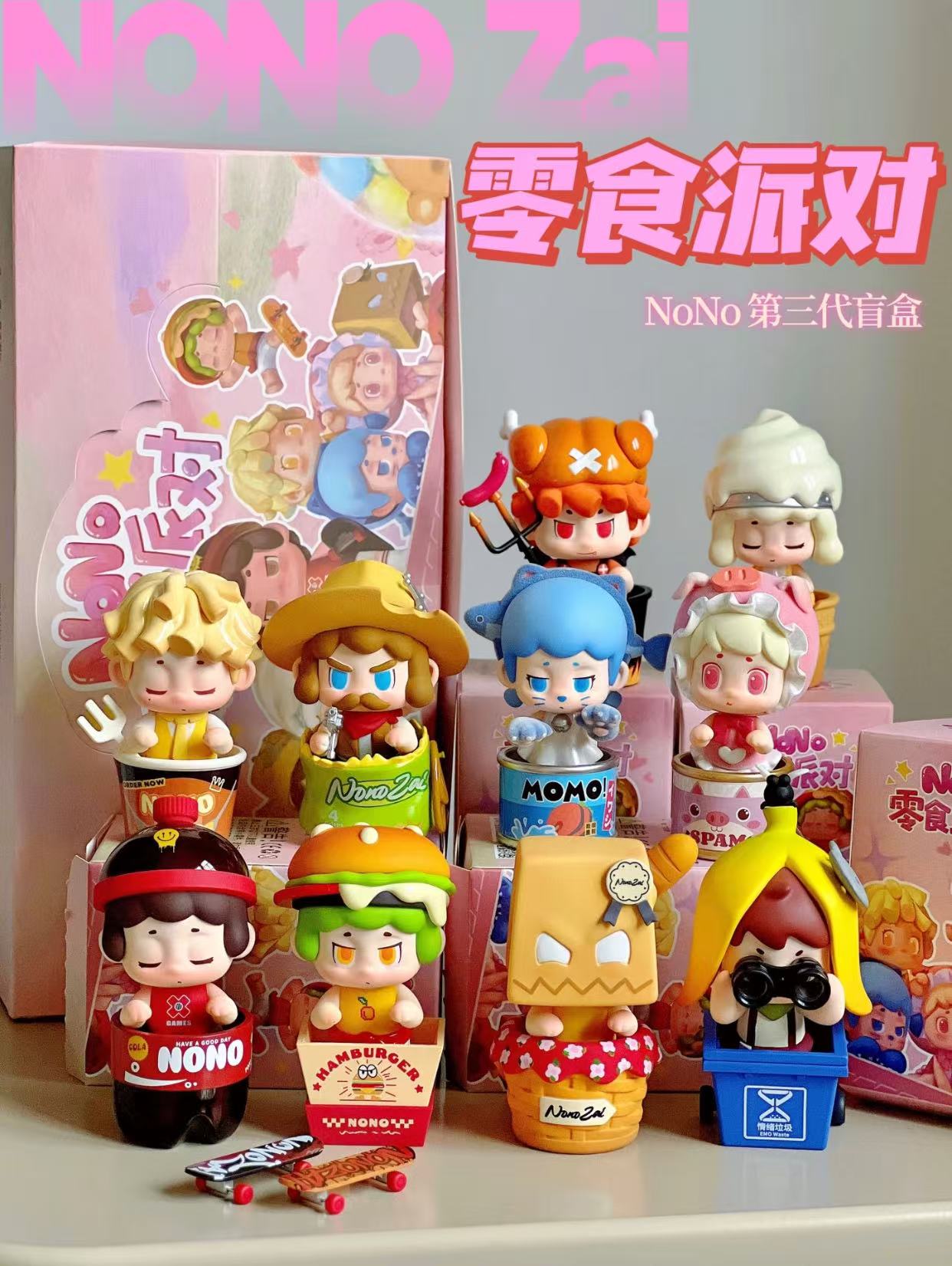 对号入座-零食派对盲盒-我爱吃水果
