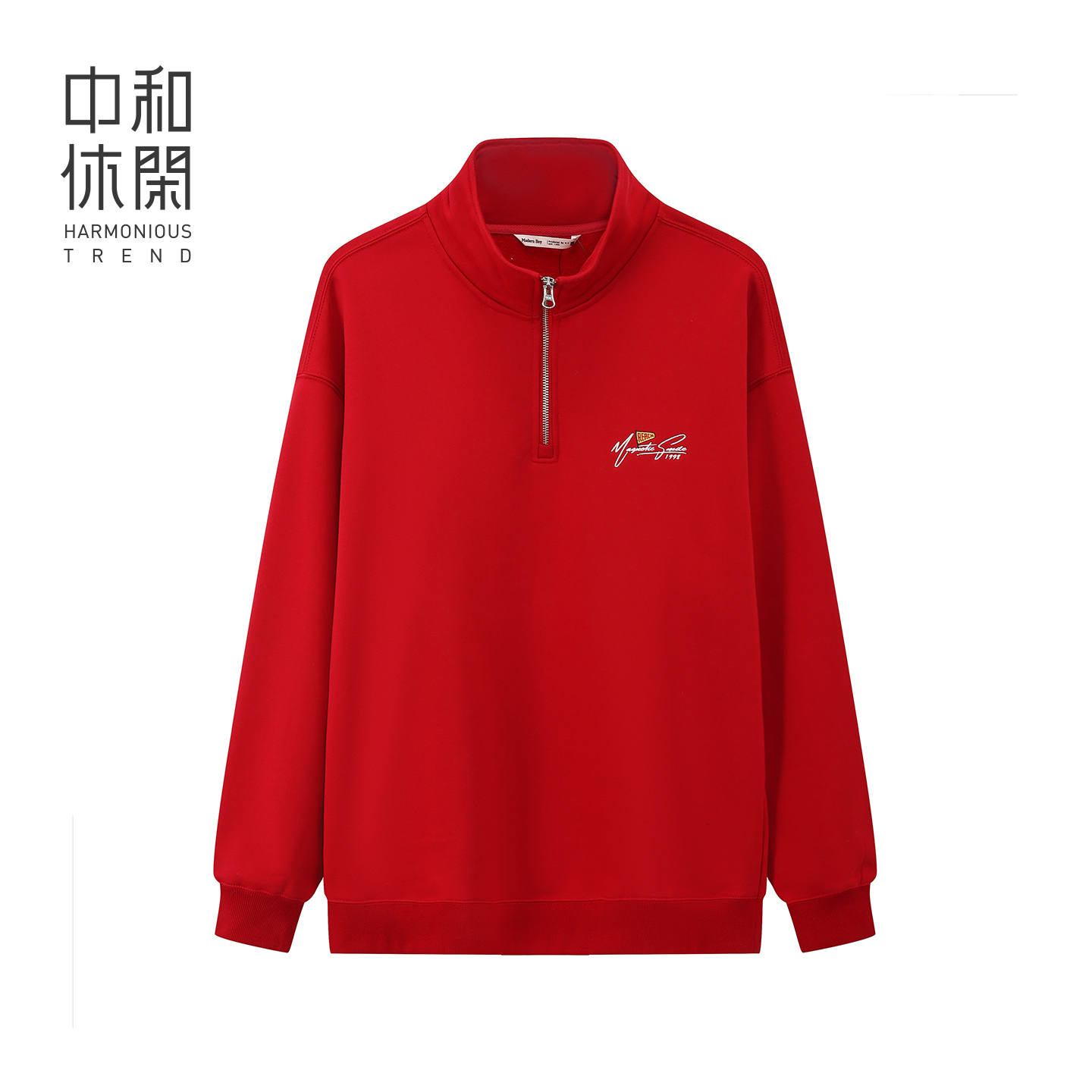 中和休闲立领半拉链卫衣男25冬新款本命年红色加绒卫衣H74186511