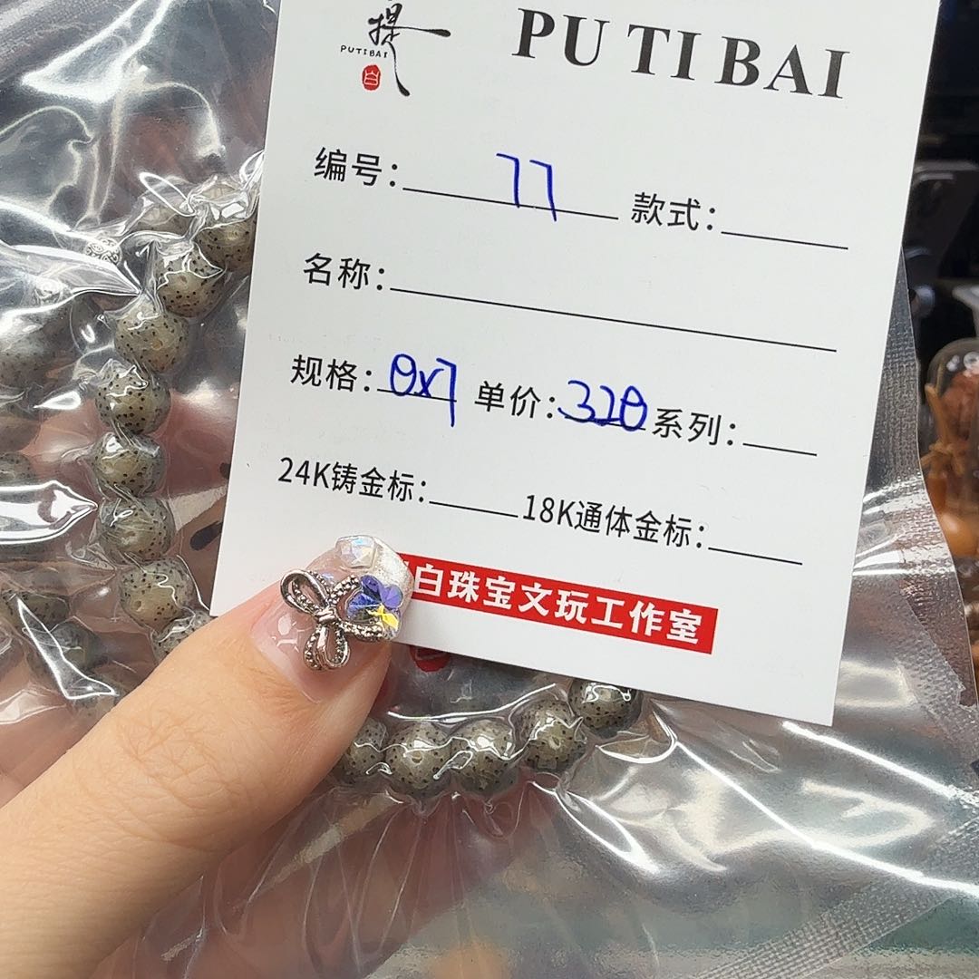 星月菩提手串星月