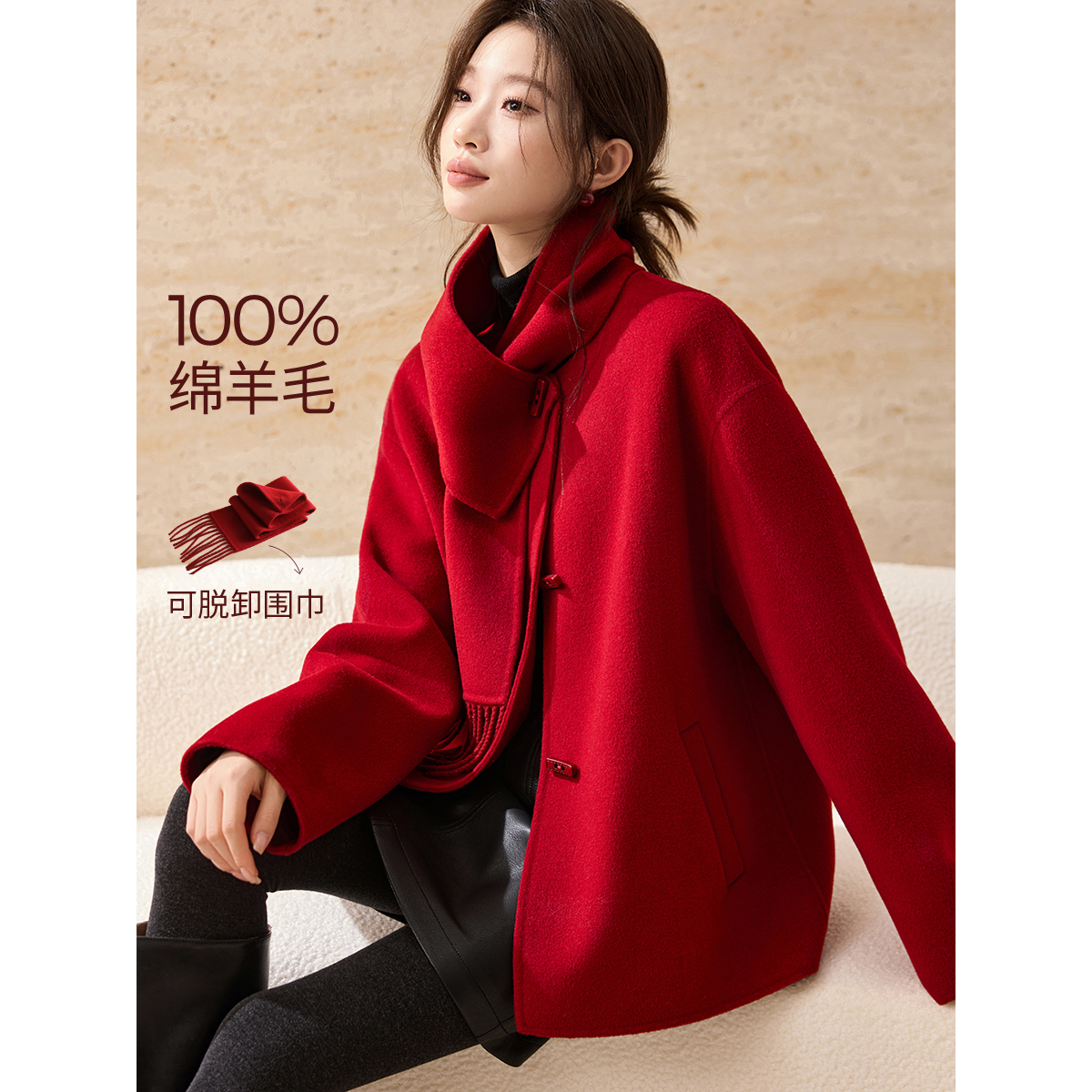 沫晗依美【100绵羊毛新年冬绪】25冬可拆卸围巾两穿双面呢外套大衣