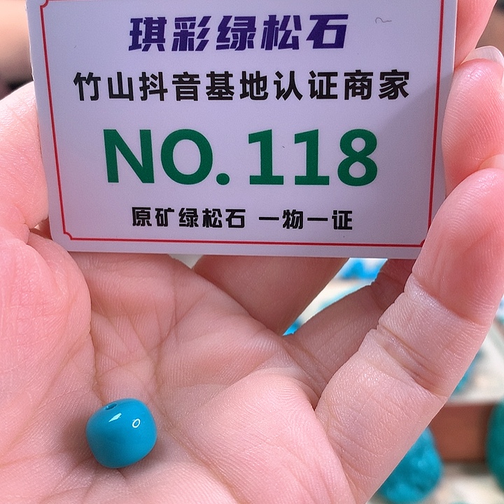 未镶嵌绿松石珠宝奇石钱****品