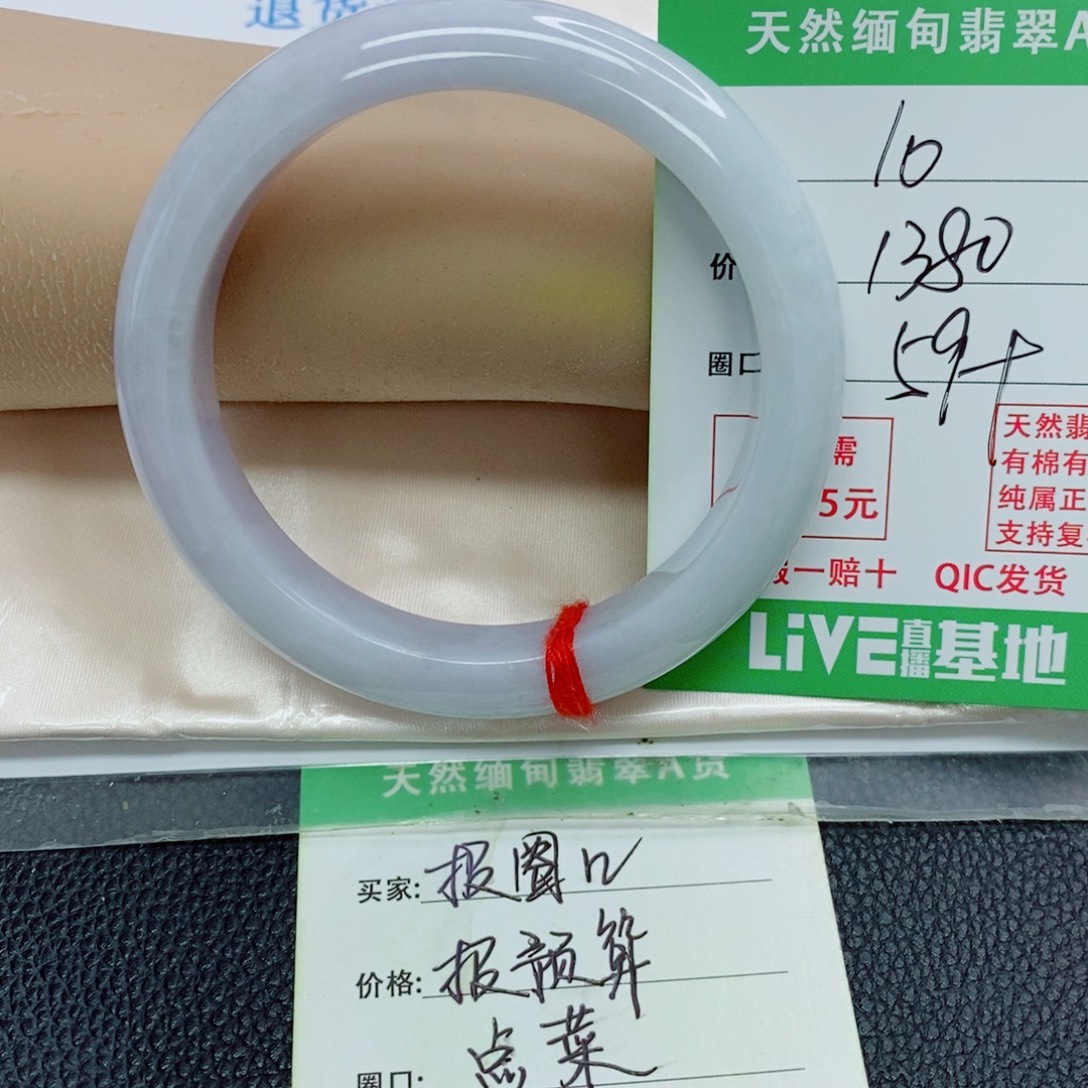 陈***笑翡翠未镶嵌手镯天然翡翠10