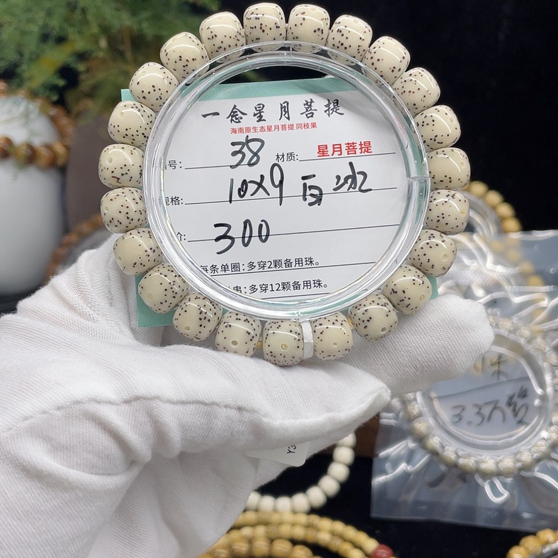 手串星月菩提38……10/9白冰