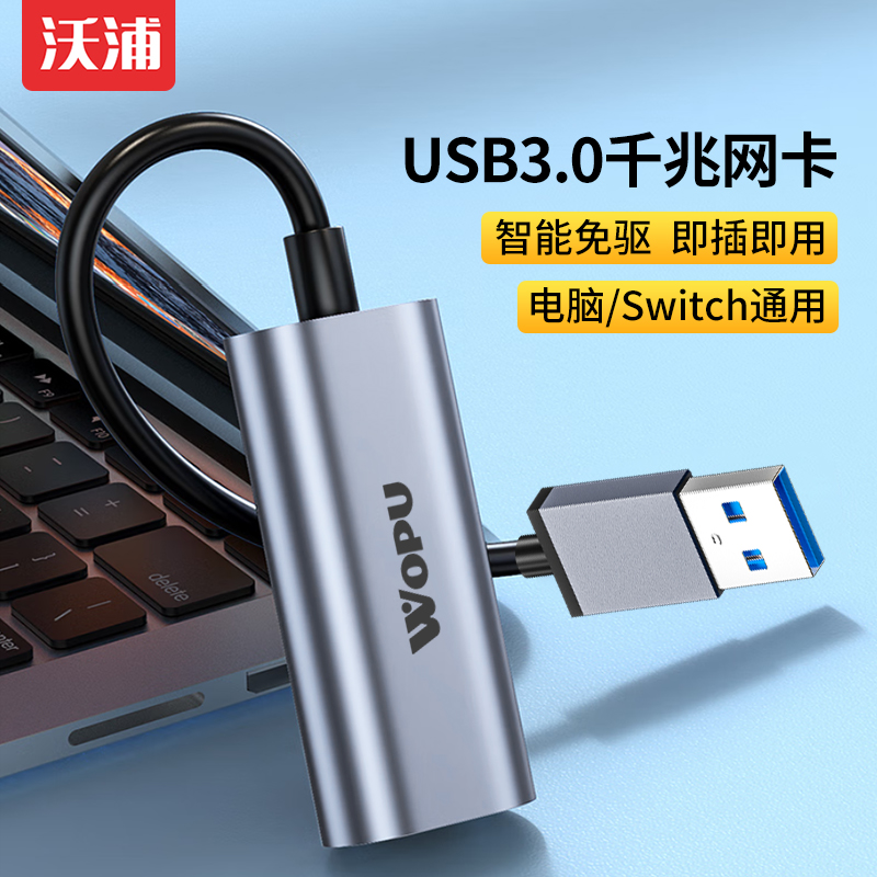 沃浦Type-c转千兆网口USB3.0转RJ45有线网卡转接头手机笔记本网口