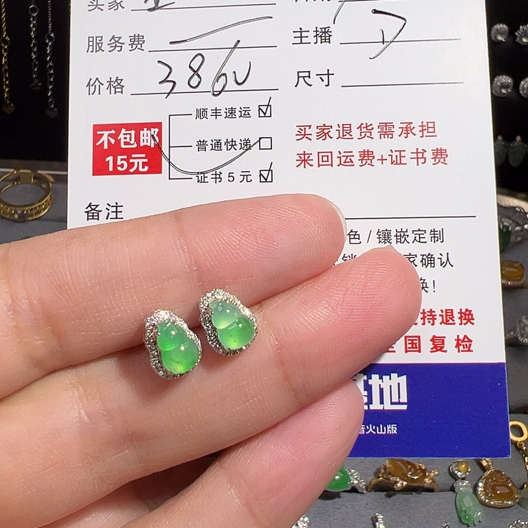 星***洛翡翠18K金镶嵌耳钉葫芦翡翠耳钉