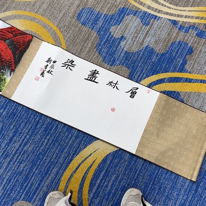 书法书法书法篆刻