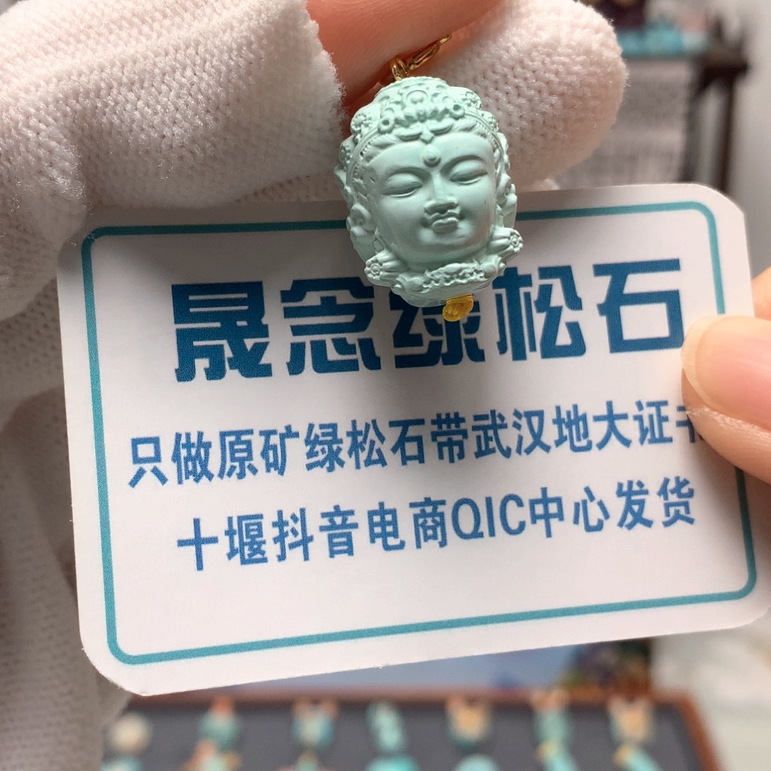 绿松石未镶嵌挂件