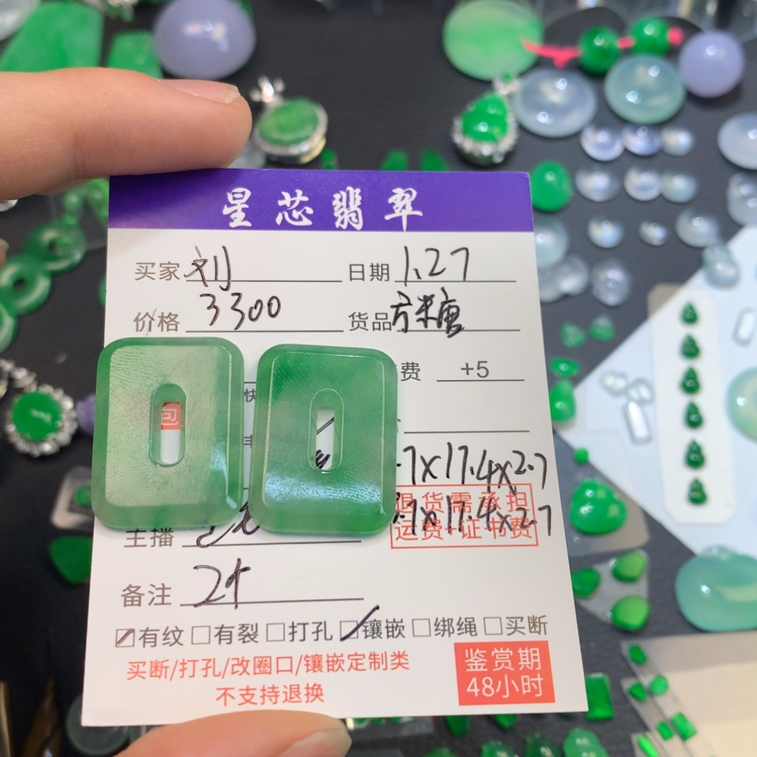 翡翠颈饰未镶嵌用****兰方块