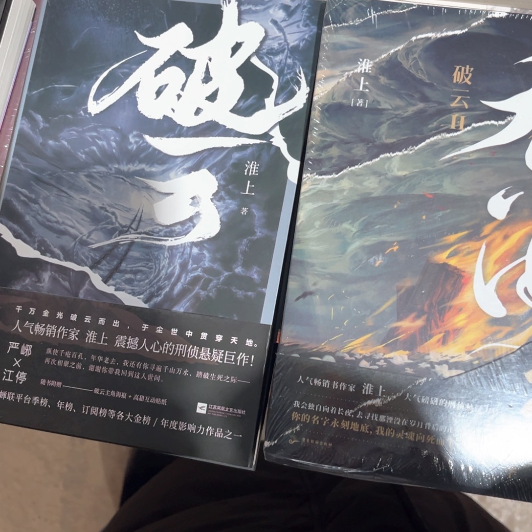破云➕吞海新书全套福利