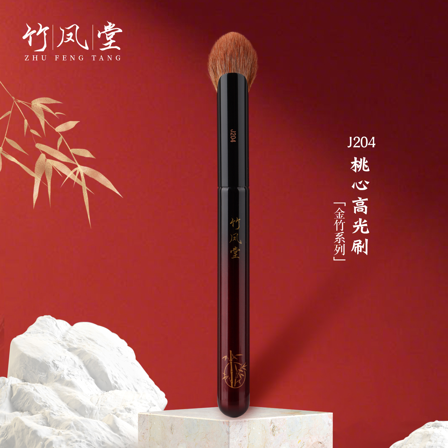 竹凤堂化妆刷沧州手工制遮瑕粉底卧蚕腮红晕染下至刷月牙刷竹风堂