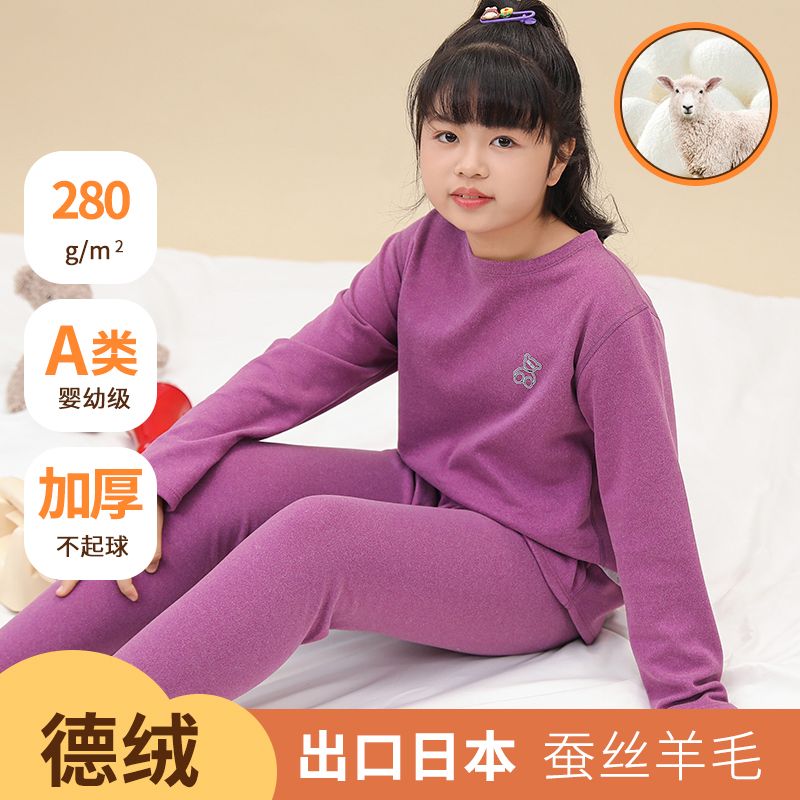 【胖宝女童】打底秋衣裤套装儿童加厚保暖中大童日系加绒女童德绒