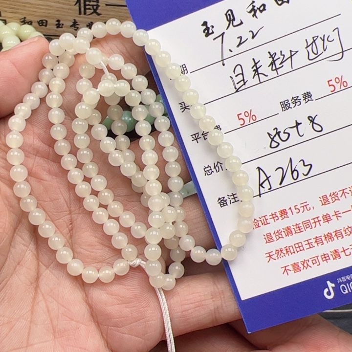 手链未镶嵌和田玉