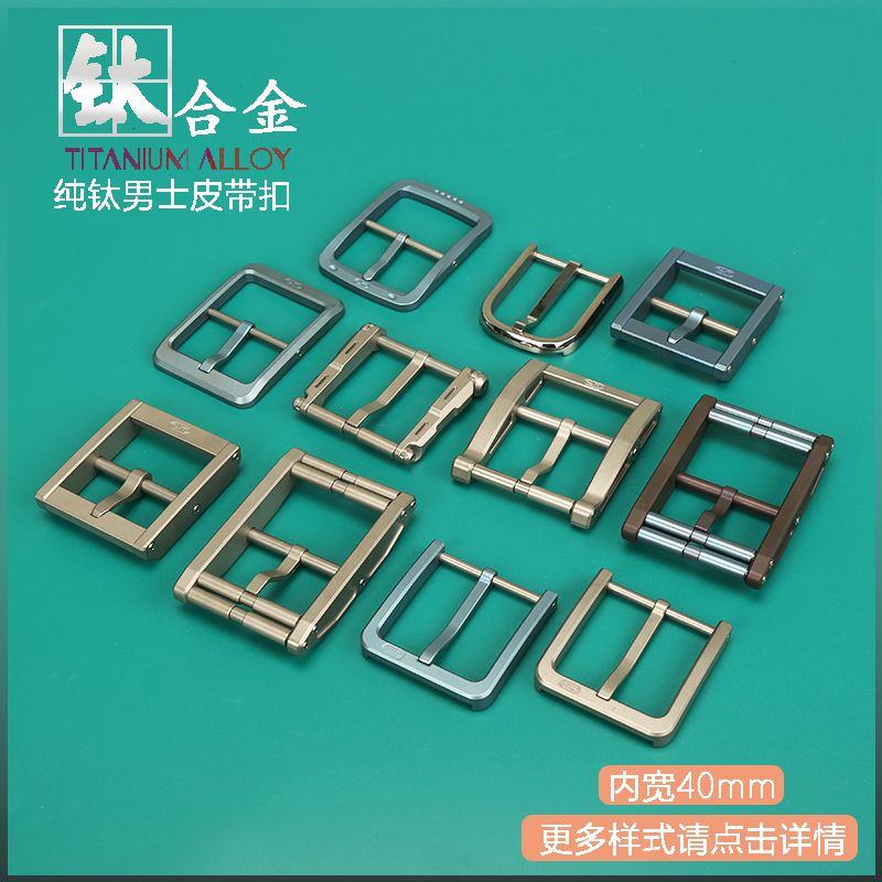 钛合金皮带扣针扣日字扣男士高档钛腰带扣皮带扣个性裤带头配件