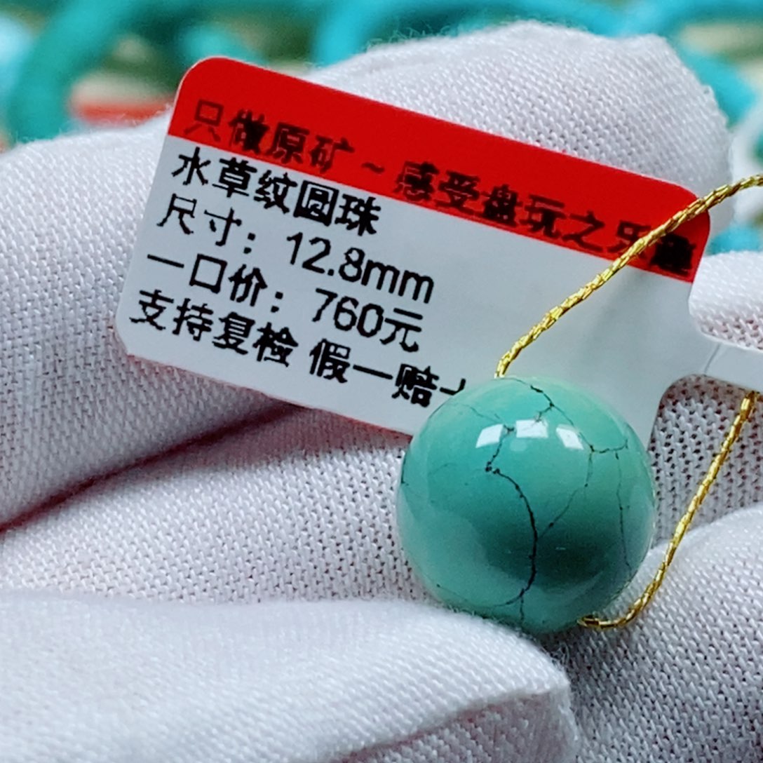 未镶嵌绿松石珠宝奇石