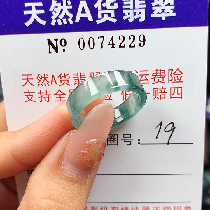 翡翠未镶嵌戒指永****】拉派