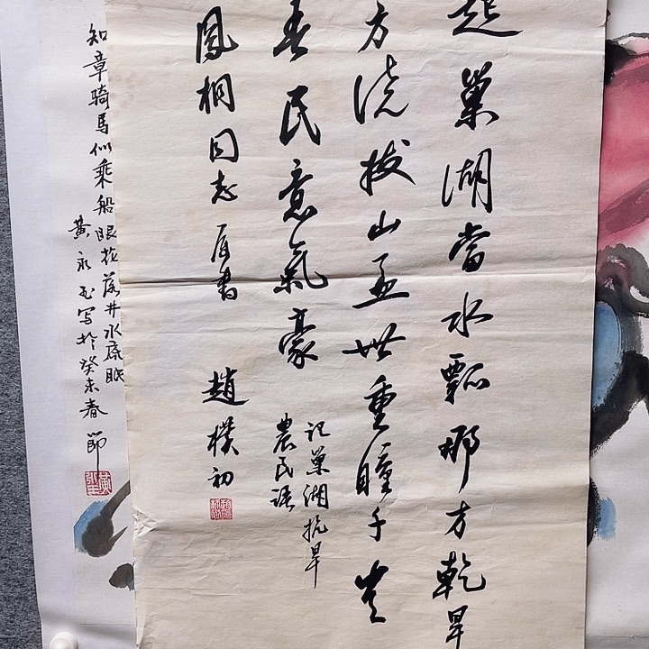 国画书画进万家精品