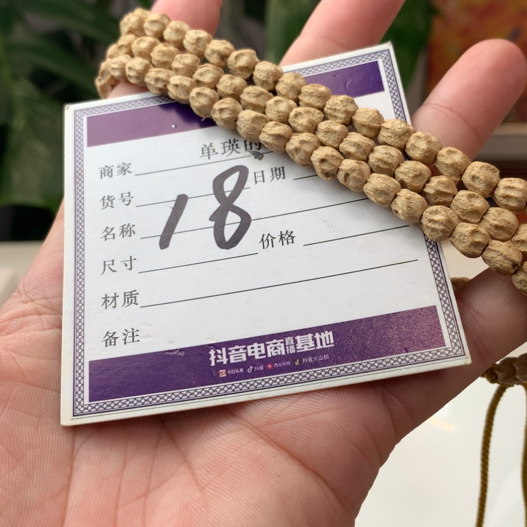 吊坠柏香籽/百香籽