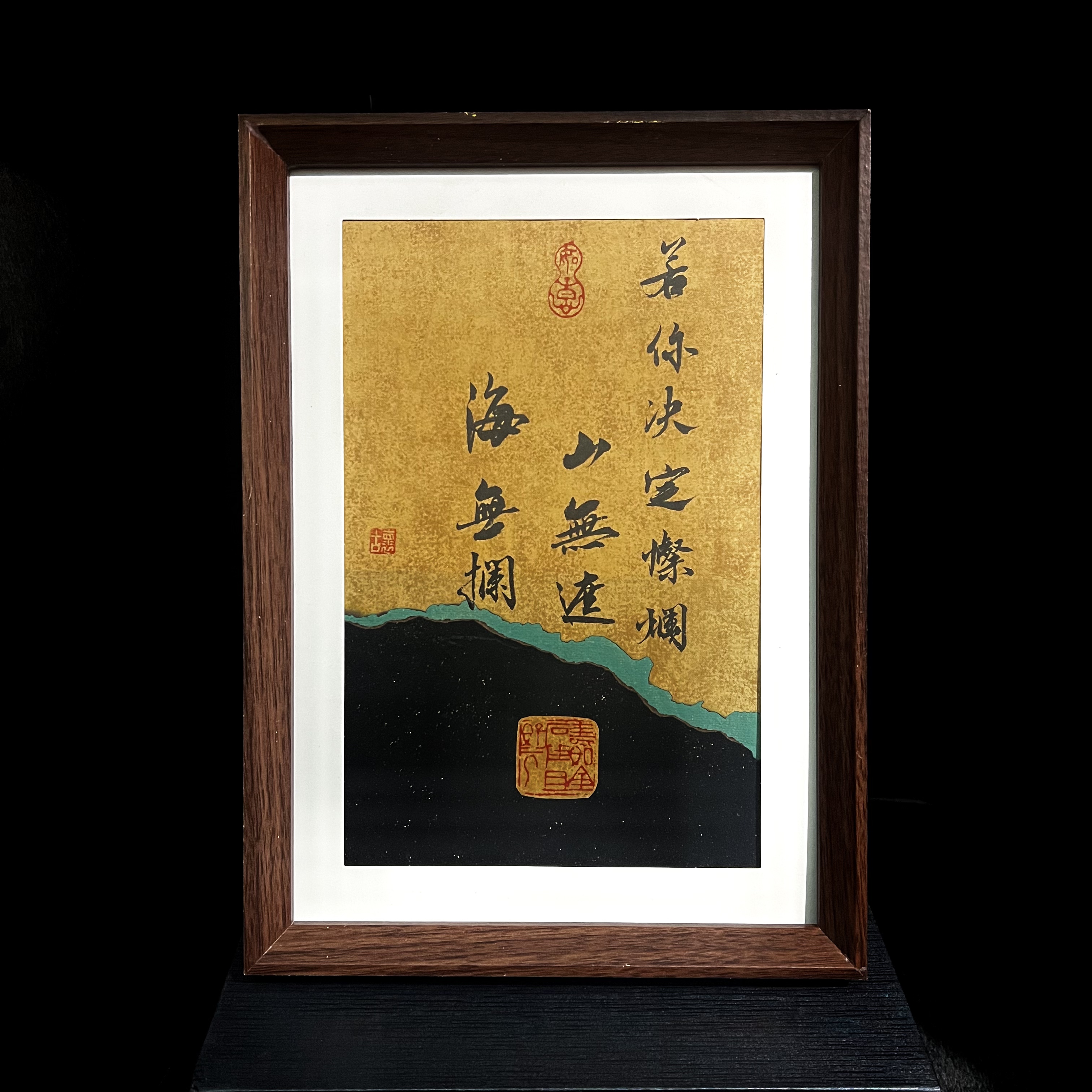 《若你决定灿烂，山无遮，海无拦》12寸摆台手写原稿摆件可定制内容