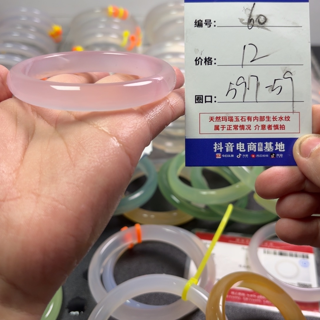 玛瑙/玉髓未镶嵌手镯