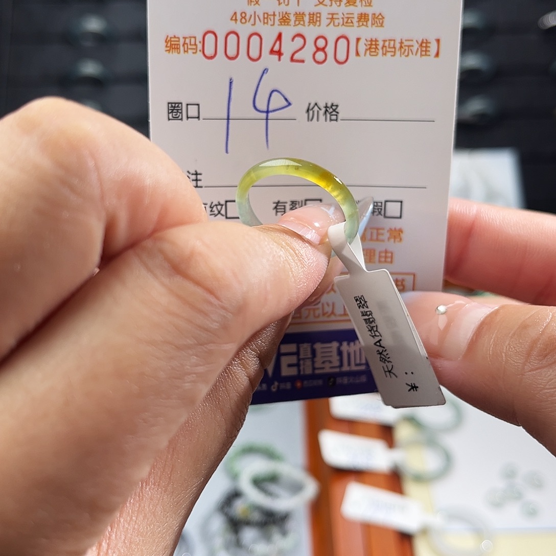 拾***懿翡翠未镶嵌戒指4280