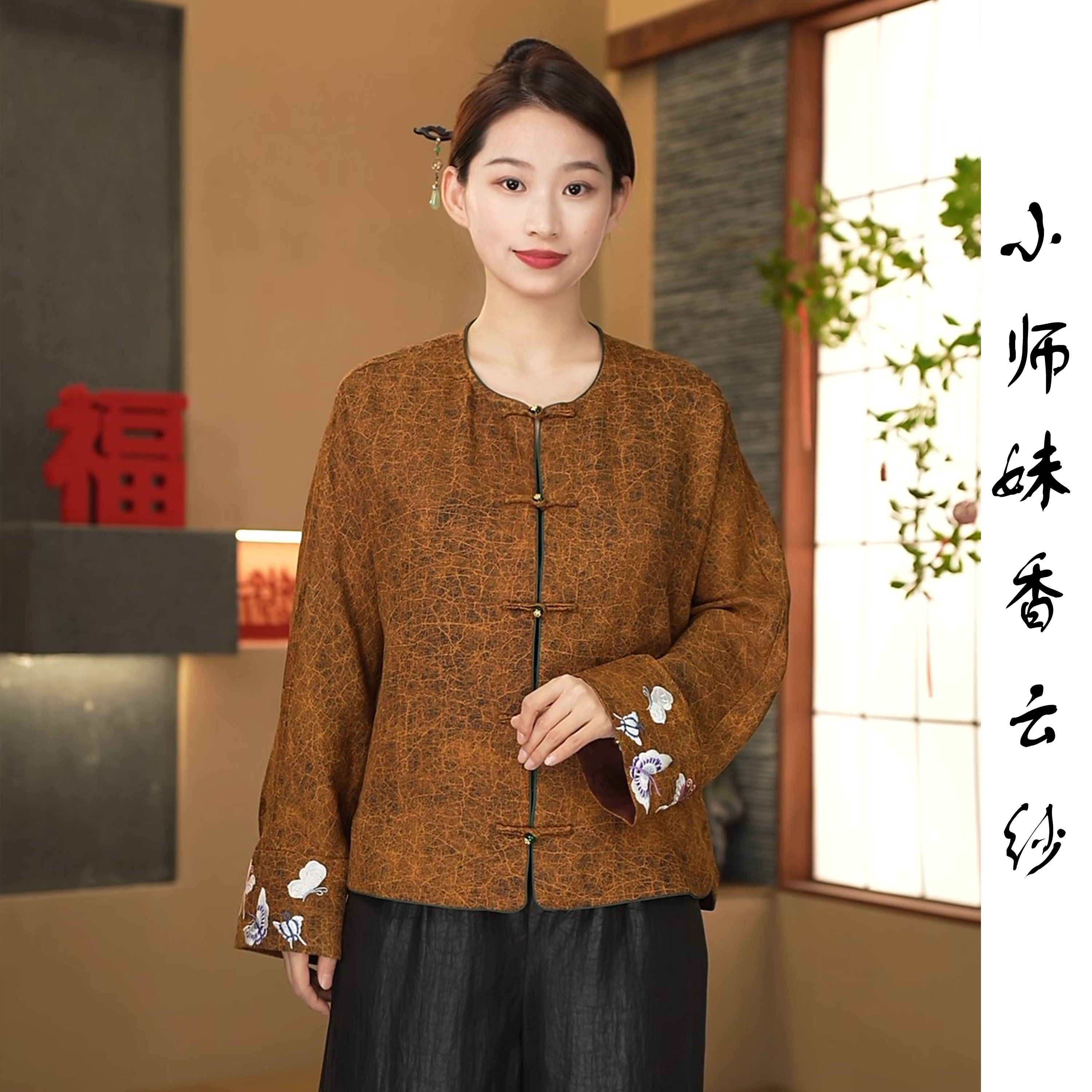 100%桑蚕丝红云纱女士春季新款开衫长袖复古中国风气质