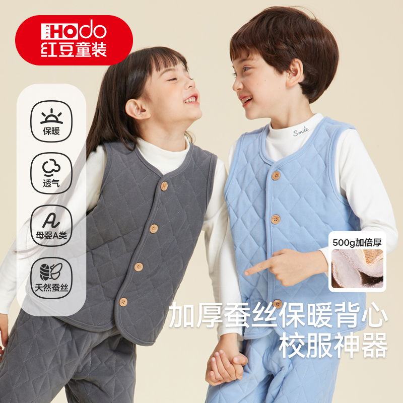 红豆童装儿童保暖背心内衣打底蚕丝加厚