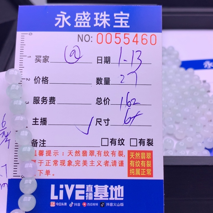 翡翠手链未镶嵌@****꧁多样性