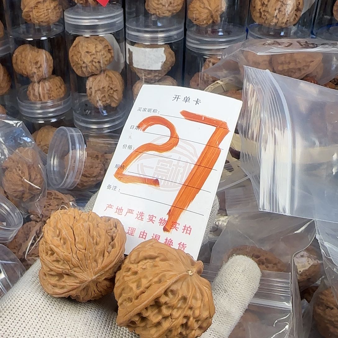 文玩核桃吊坠磨盘