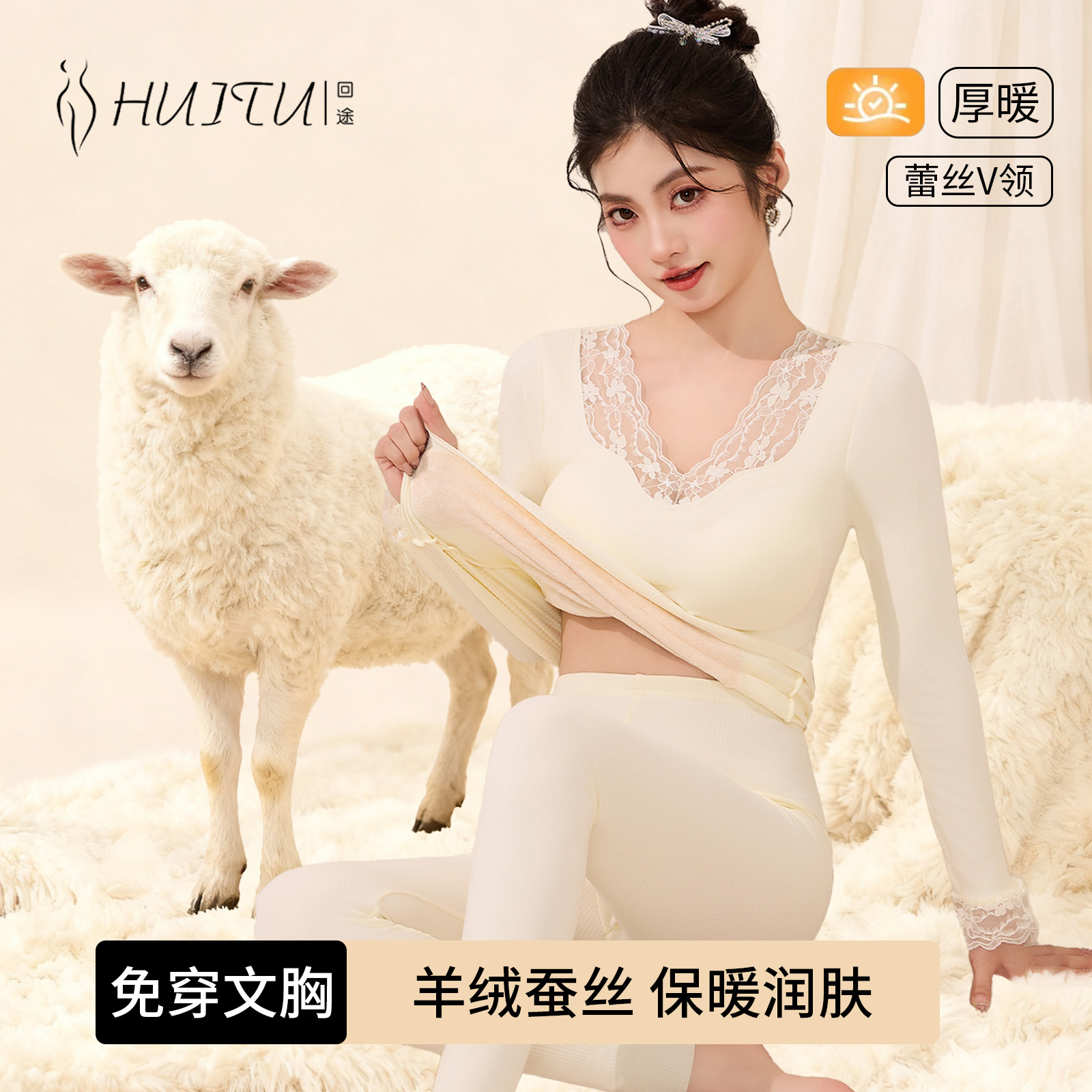保暖内衣女带胸垫2025秋冬季加厚内搭打底蚕丝羊毛发热秋衣裤套装