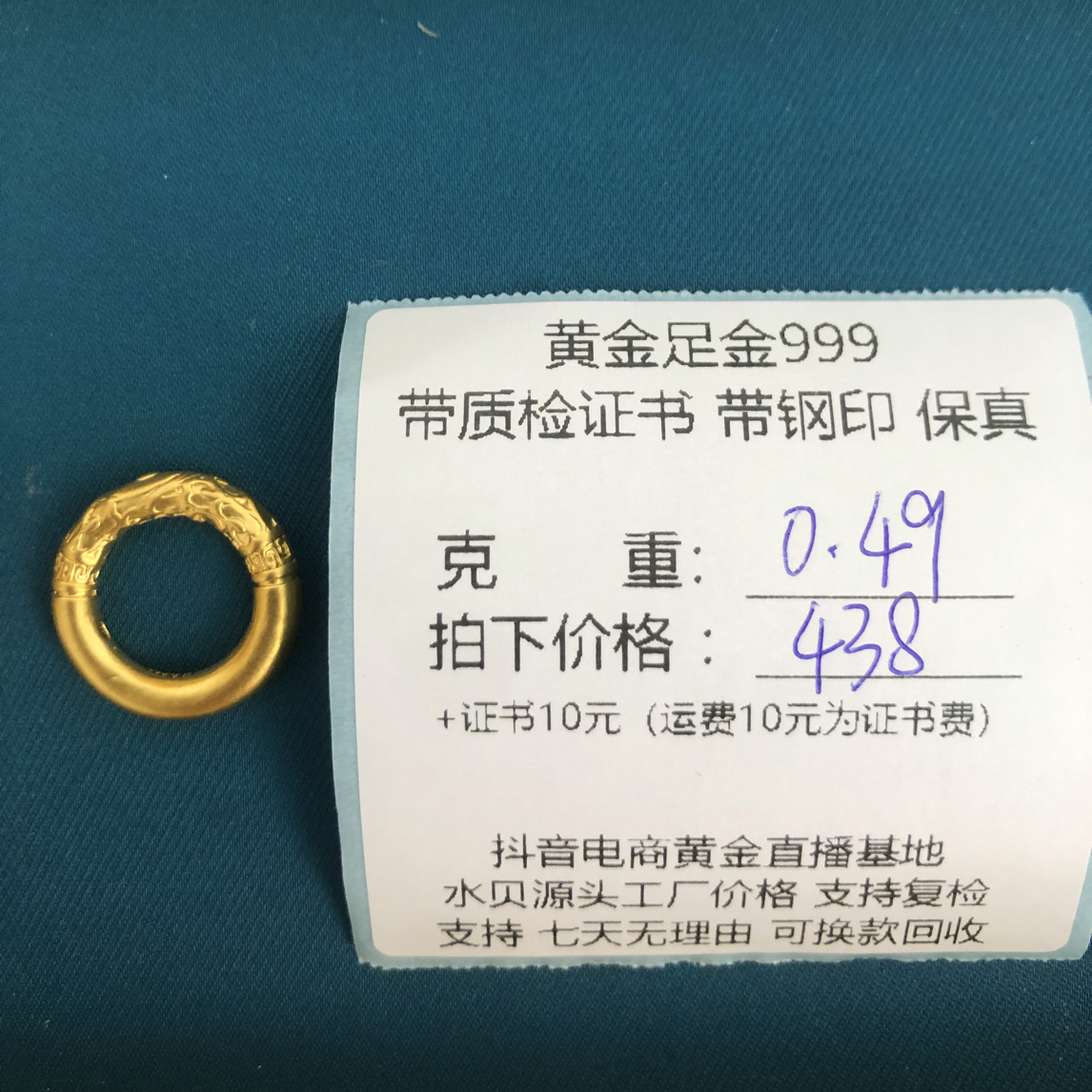 足金999大乾坤平安扣黄金