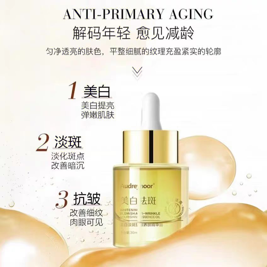 山茶花精华油以油养肤抗皱紧致保湿舒缓面部抗氧化护肤淡斑女