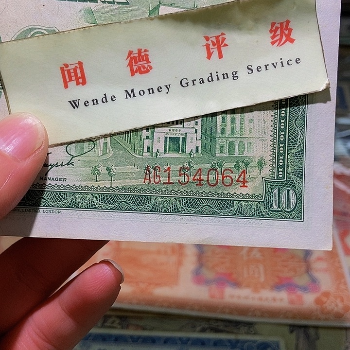 退市老纸币品相如图看好再买