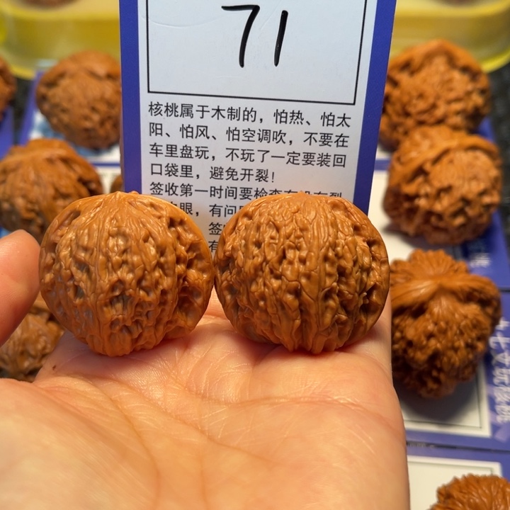 文玩核桃把件71磨盘37