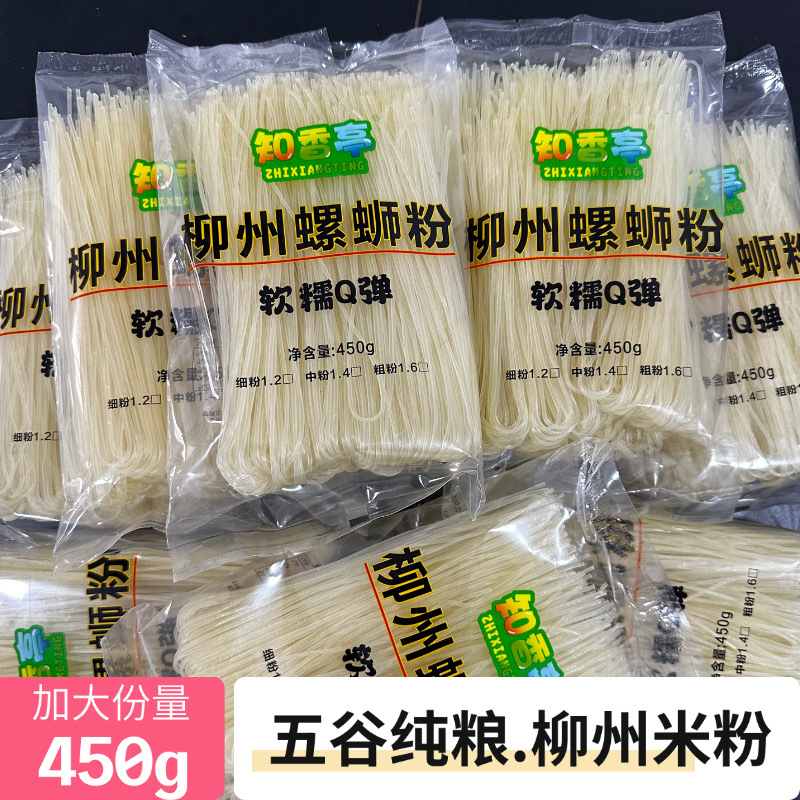 螺蛳粉专用米粉正宗特产整箱广西桂柳过桥米线家庭装干米粉袋装