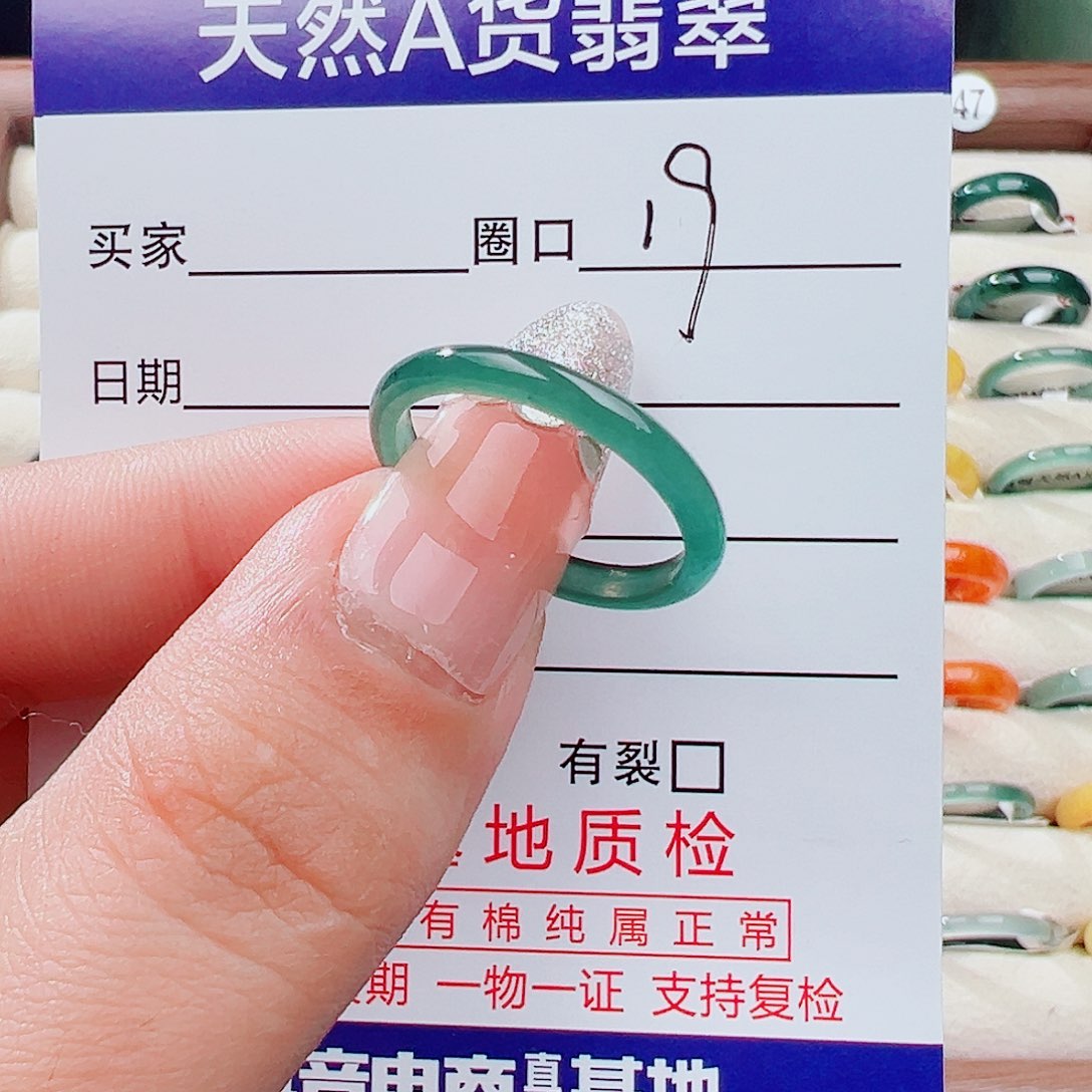 贞****翡翠未镶嵌戒指戒指