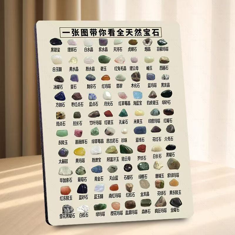 紫牙乌/石榴石（处理）直播间过款链接