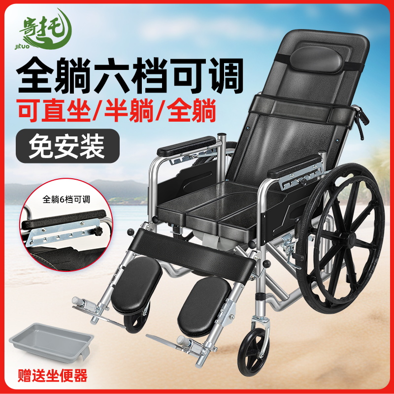 寄托可躺移动坐便车可折叠轻便带坐便旅行瘫痪病人可抬腿代步车