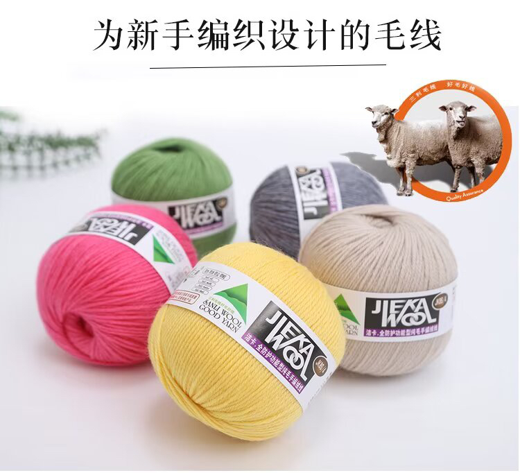 三利羊毛线正品洁卡8S/4中粗290手编毛衣围巾外套柔软舒适