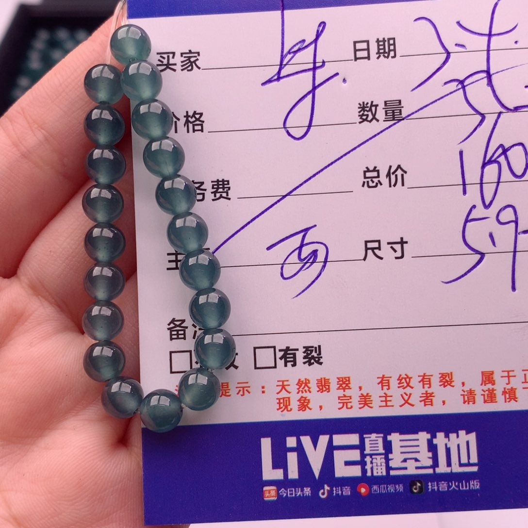 翡翠手链未镶嵌多样性32